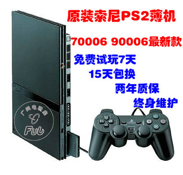 原装索尼二手PS2主机9万 PS2二手游戏机 7万 PS2 70006 90006型