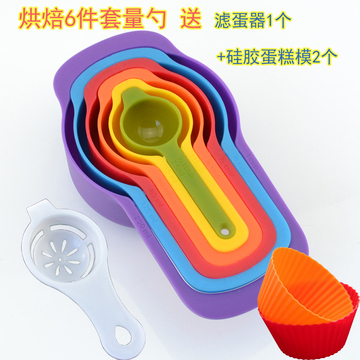 【天天特价】烘焙必备彩色6件套刻度量勺 优质食品级塑料调料勺