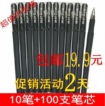 中性笔包邮批发 中性笔0.5子弹头黑色笔芯 碳素水性笔 磨砂签字笔