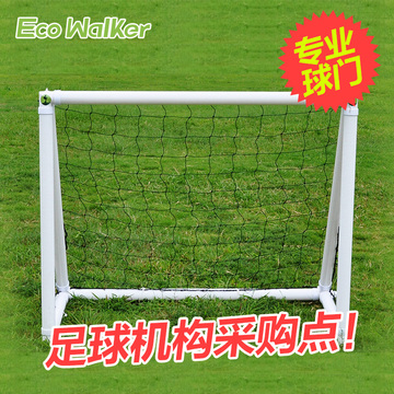 Ecowalker室内外充气足球门儿童移动折叠小足球球门网框1.2*1M