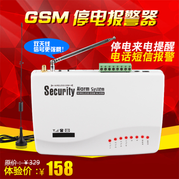 GSM停电报警器220V380V断电报警器打手机电话通知发短信提醒批发