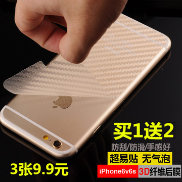 iPhone6后膜iPhone6S碳纤维后膜7/5s苹果6S plus手机背膜5se贴膜