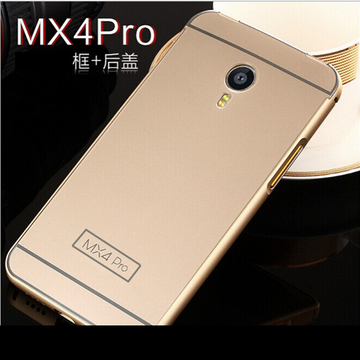 魅族MX4 Pro手机套 保护壳铝合金属边框后盖mx4 pro手机壳高档版