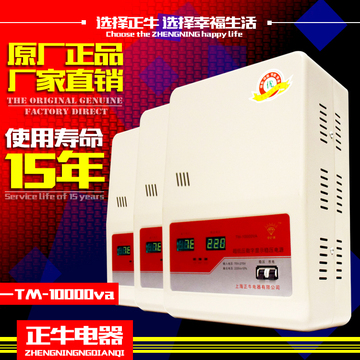 数显试稳压器全自动10000W 家用 10KW大功率电脑空调稳压电源220V