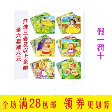 小红花经典童话拼图2-3-4-5-6岁幼儿童宝宝早教益智厚纸质玩具