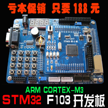 STM32 F103开发板ARM CORTEX-M3学习板单片机实验板STM32核心板
