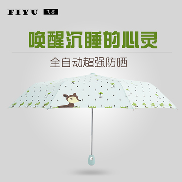 雨伞折叠女全自动韩国可爱超轻晴雨伞太阳伞遮阳防晒创意小鹿伞