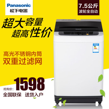 Panasonic/松下 XQB75-Q760U 波轮全自动洗衣机7.5kg家用大容量
