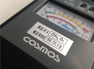 日本新宇宙甲醛气体检复合气体检测仪多种气体检测仪 XPO-317