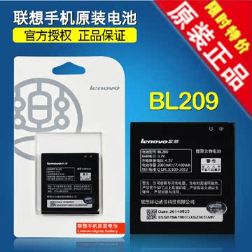 联想A706 A788T A820E A760 A516 A378T A398T BL209原装手机电池