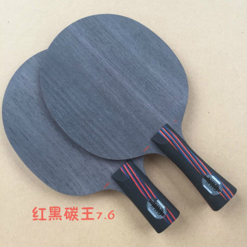 正品特价萨迪卡红黑碳王7.6 斯蒂卡同配置碳素 乒乓球拍底板