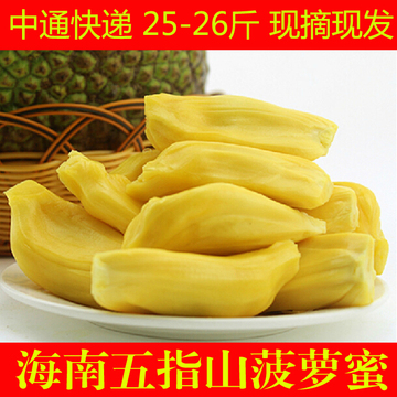 海南产地 新鲜水果 新鲜菠萝蜜 新鲜树上熟 菠萝蜜 25斤26斤 包邮