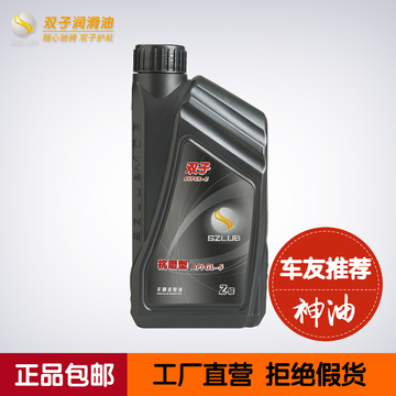 双子 黑装抗磨型 手动变速箱油GL-5 75W-90 1L 合成型 汽车齿轮油