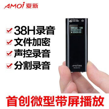 正品 微型录音笔 专业高清远距声控降噪MP3带屏夹子隐形录音机