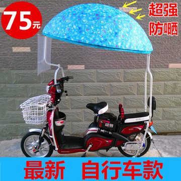 电动自行车遮阳防晒雨伞摩托车遮阳伞踏板车遮阳伞电瓶车遮阳伞