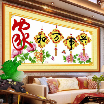 新款灯笼印花十字绣家和万事兴中国结爱家版花卉系列客厅大幅字画