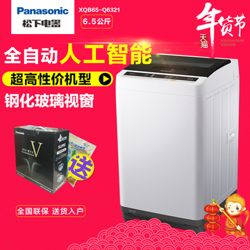 Panasonic/松下 XQB65-Q6321 6.5kg家用波轮洗衣机全自动大容量
