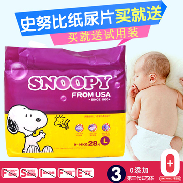 snoopy美国史努比纸尿片L/S/M/XL新生婴儿极薄特柔宝宝尿布非尿裤
