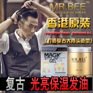 香港MR.BEE原装正品.复古发蜡发油男士女士持久保湿定型