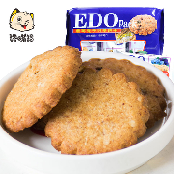 EDOPack包装蓝莓提子纤麦饼干代餐食品办公室零食180g 特价热销品