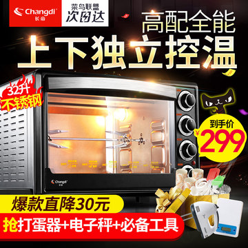 长帝 TRTF32上下控温专业多功能电烤箱家用烘焙32升长帝烤箱正品