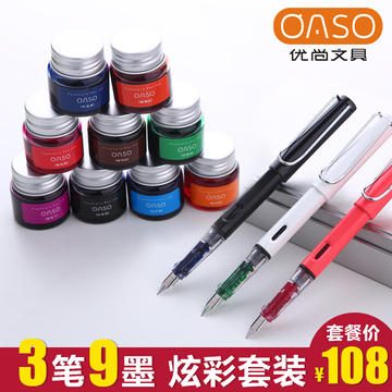 彩色墨水透明钢笔礼盒装毕加索旗下优尚C39送礼套装学生用练字笔