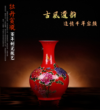 景德镇陶瓷60cm花瓶摆件客厅家居装饰品 高档奢华中国红牡丹赏瓶