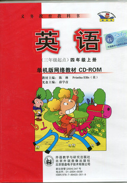 2016年使用 4四年级上册配套光盘 外研社新标准外研版小学英语课本配套光盘 英语(三年级起点)四年级上册单机版网络教材CD-ROM