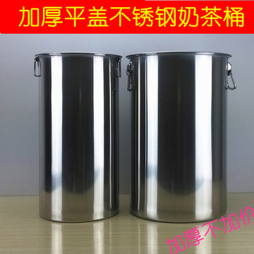 不锈钢奶茶桶不锈钢长桶加厚带盖不锈钢汤桶珍珠平盖奶茶桶包邮