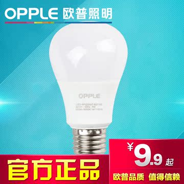 欧普照明LED灯泡Lamp节能灯泡E27螺口led球泡4.5W7W12W 心悦