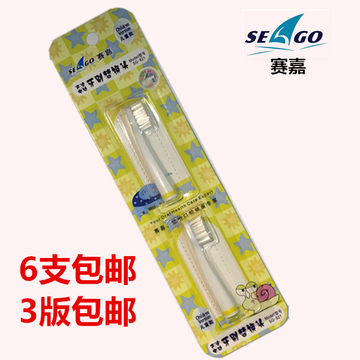 seago赛嘉SG-821儿童智能声波电动牙刷SG-618适配刷头超软毛2只装