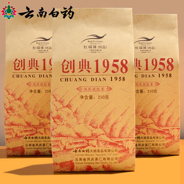 云南白药红瑞徕凤庆经典滇红茶茶叶特级云南红茶创典1958 210克
