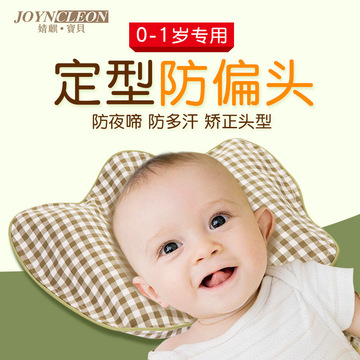 婧麒 婴儿枕头防偏头定型枕0-1岁新生儿纠正矫正纯棉婴童宝宝荞麦