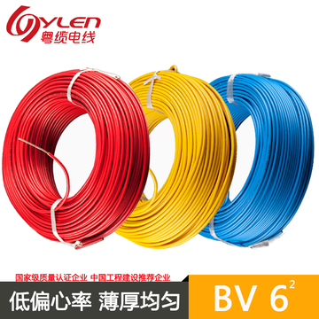粤缆电线电缆BV6平方 国标铜芯家装电线 单芯单股100米硬线包邮