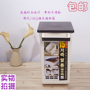 韩式15kg塑料米桶带把手滑轮储物箱可移动密封防虫蛀面粉桶储米箱