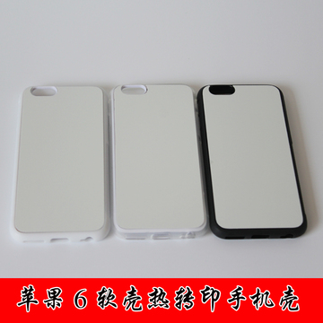 苹果6软壳热转印iPhone6空白手机壳苹果小米三星2D手机壳