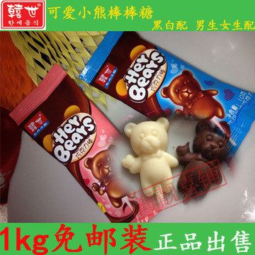 经典 韩世 可爱小熊牛奶巧克力棒棒棒糖2斤装 全国包邮 黑白两选