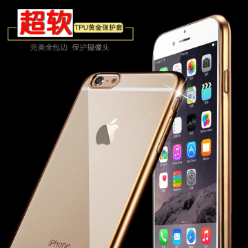 iPhone6 plus高档手机保护套壳高级TPU软硅胶超薄防摔苹果6手机套