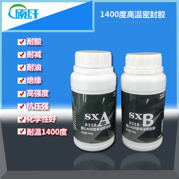 硕纤SX-8318耐1500度高温密封胶绝缘高温胶粘剂陶瓷金属修补剂