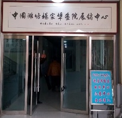 潍坊杨家埠画院展销中心