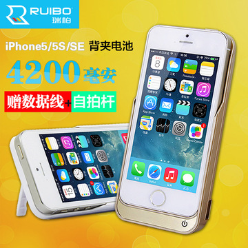 ruibo iPhone5S背夹电池 苹果5 se便携移动电源 专用无线充电宝