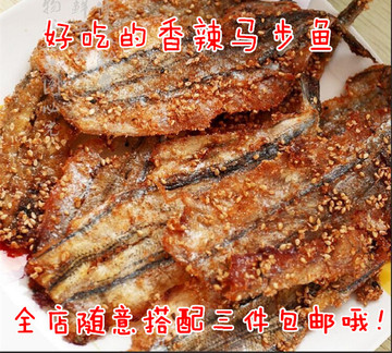 威海特产香辣马步鱼干鱼片即食鱼系列海鲜零食熟马步鱼干250克
