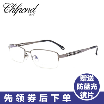 肖邦品牌 黑色纯钛镜架成品近视眼镜 男款半框眼镜架 光学配镜