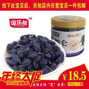 新疆特产坚果零食哈密黑加仑葡萄干特级吐鲁番提子干200gx2罐包邮