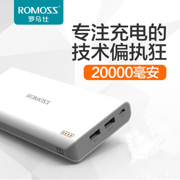 ROMOSS/罗马仕 充电宝20000毫安大容量手机通用聚合物移动电源