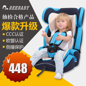 欧盟动态认证 儿童安全座椅 宝宝 婴儿汽车安全座椅 9月-12岁