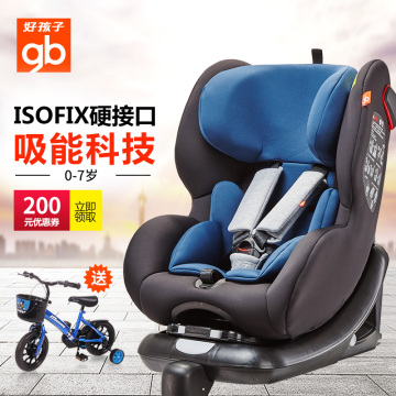 好孩子高速安全座椅宝宝汽车座儿童汽车用安全座椅3C认证CS769