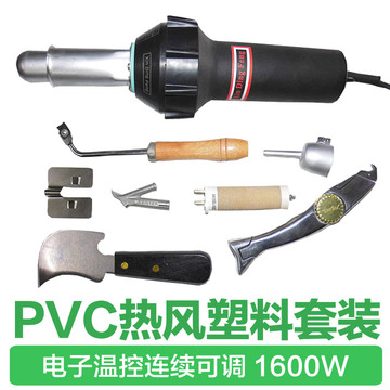 厂家直销 便携式焊枪 PVC塑胶地板专用焊枪