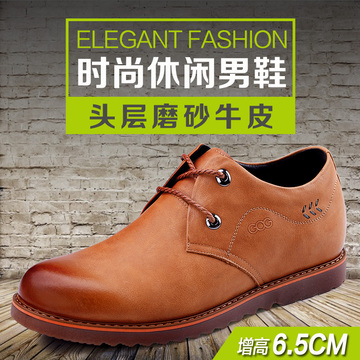 高哥休闲鞋新款时尚大头英伦内增高6.5厘米正品皮鞋WZ8631