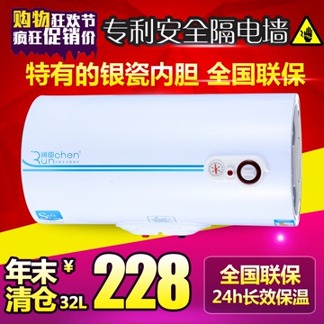 润臣 FEH32Z储水式电热水器30L/40/50/60升 洗澡淋浴 联保